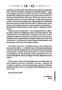 Natalā karte. Skats uz sevi astropsihologa acīm