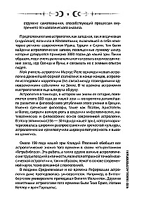 Natalā karte. Skats uz sevi astropsihologa acīm