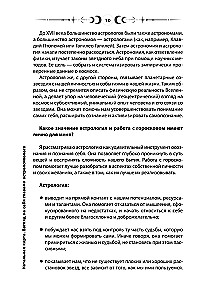 Natalā karte. Skats uz sevi astropsihologa acīm