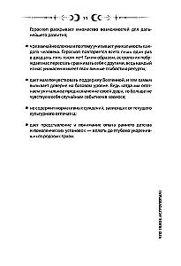 Natalā karte. Skats uz sevi astropsihologa acīm