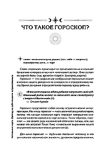 Natalā karte. Skats uz sevi astropsihologa acīm