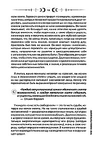 Natalā karte. Skats uz sevi astropsihologa acīm