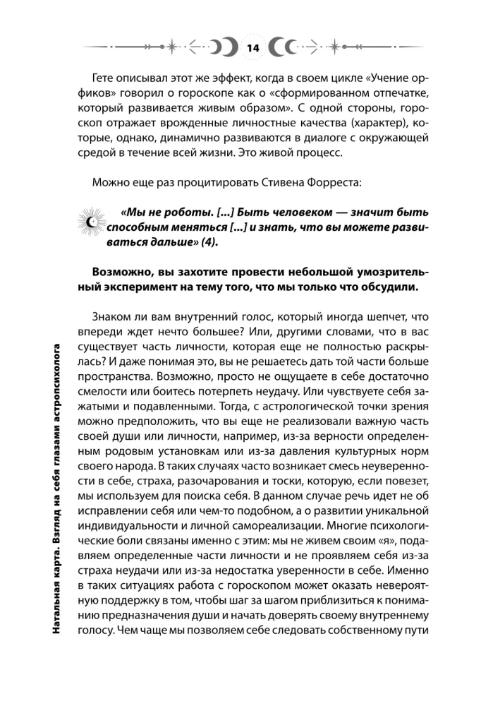 Natalā karte. Skats uz sevi astropsihologa acīm