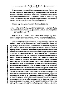 Natalā karte. Skats uz sevi astropsihologa acīm