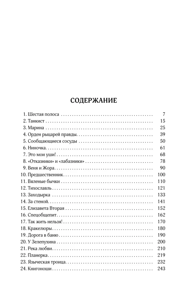 Собрание сочинений. Том 8. 2013-2015