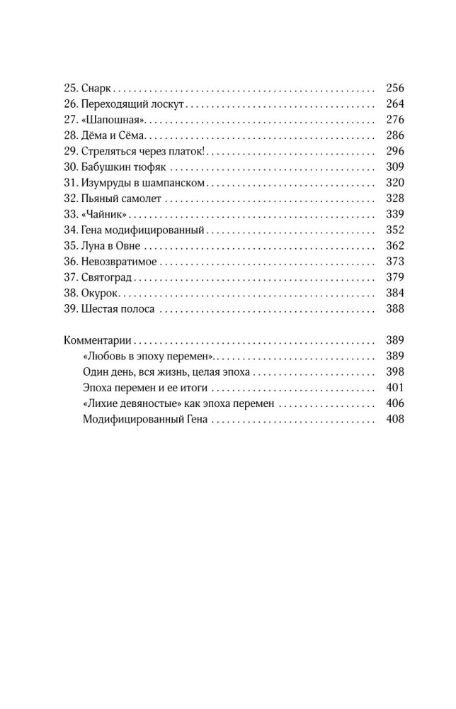 Собрание сочинений. Том 8. 2013-2015