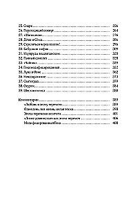 Собрание сочинений. Том 8. 2013-2015