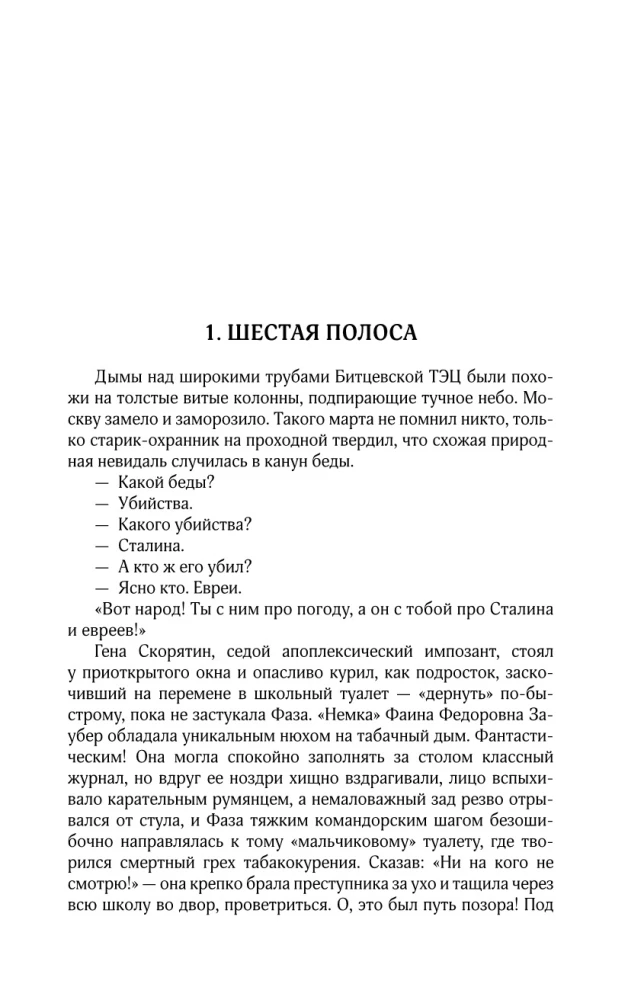Собрание сочинений. Том 8. 2013-2015