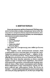 Собрание сочинений. Том 8. 2013-2015