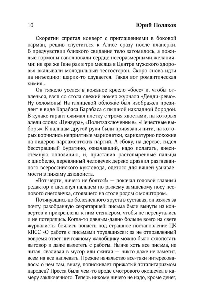 Собрание сочинений. Том 8. 2013-2015