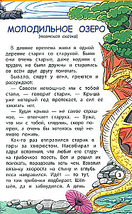 Сказки народов Востока