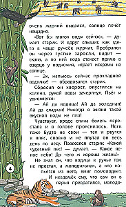 Сказки народов Востока