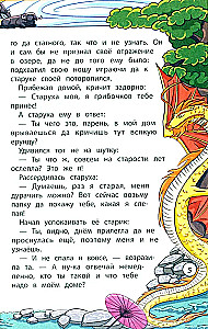 Сказки народов Востока