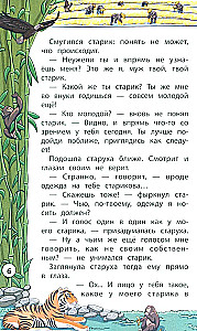 Сказки народов Востока