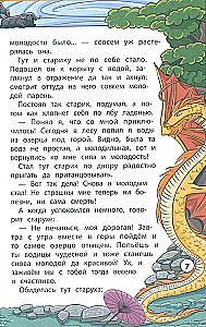 Сказки народов Востока