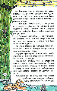 Сказки народов Востока