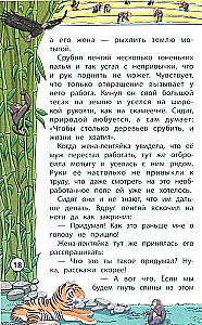 Сказки народов Востока