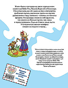 Весёлые приключения нечистой силы