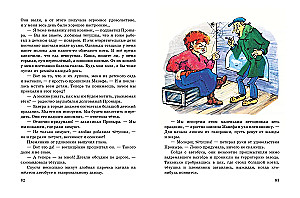 Весёлые приключения нечистой силы