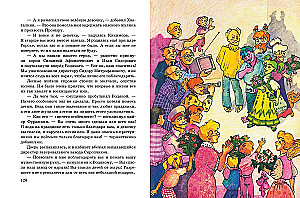Весёлые приключения нечистой силы