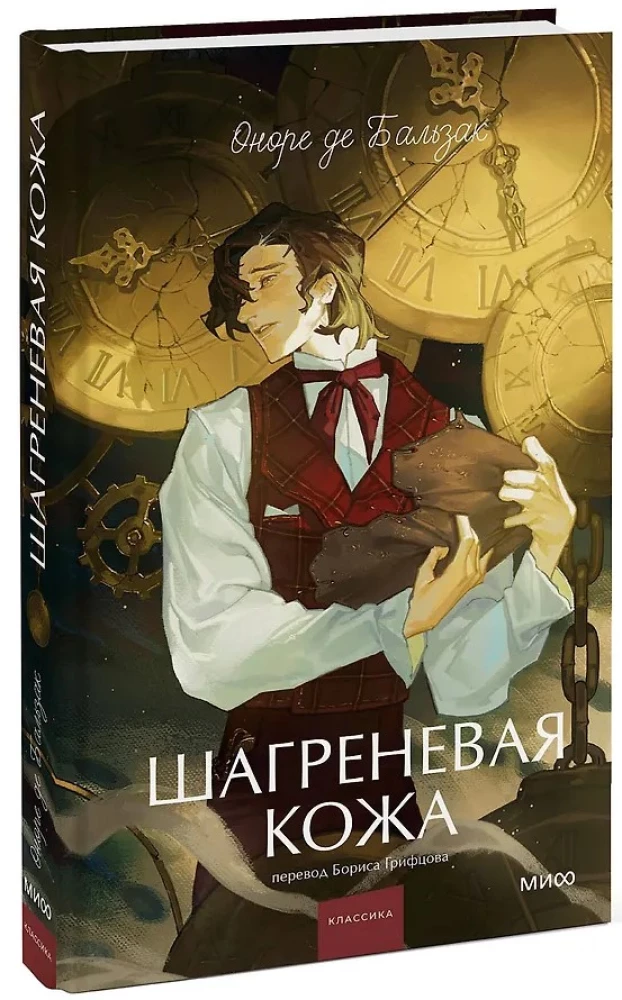 Шагреневая кожа