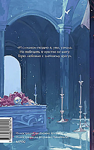 Ромео и Джульетта