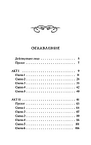 Ромео и Джульетта