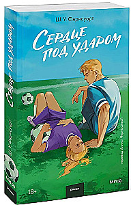 Sirds zem trieciena