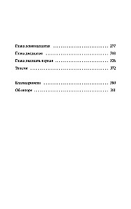 Sirds zem trieciena