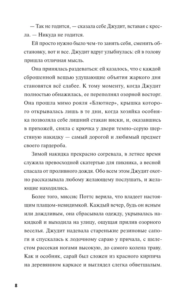 Клуб убийств Марлоу