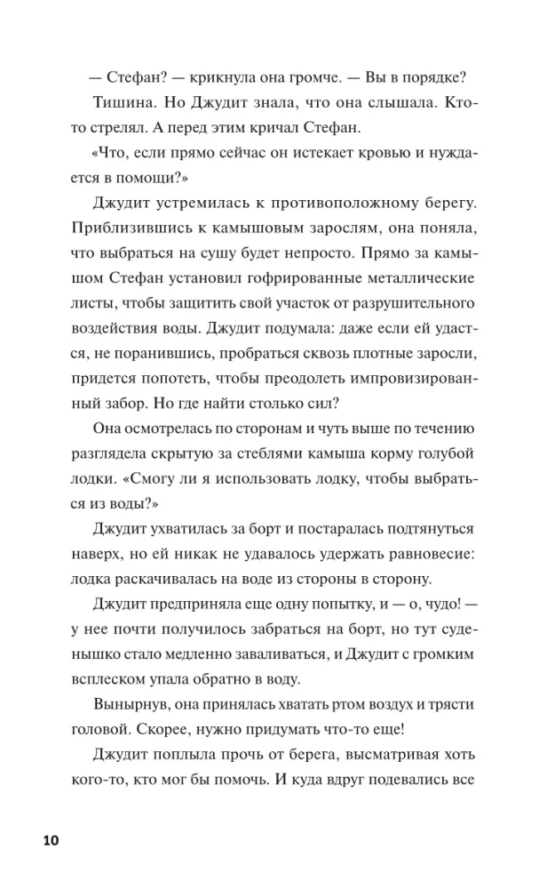 Клуб убийств Марлоу