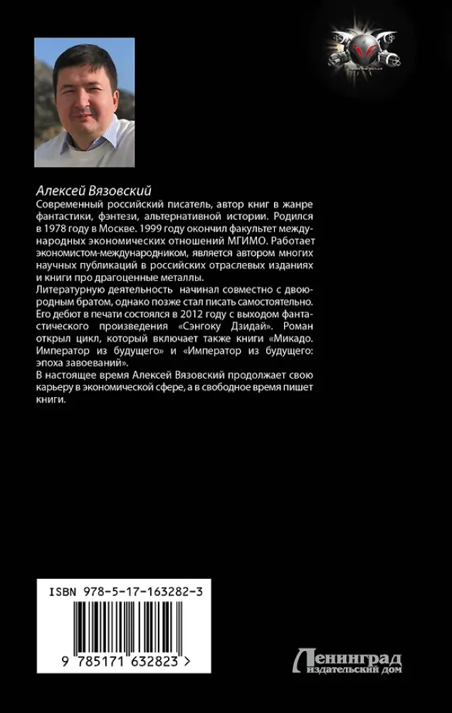Повешенный