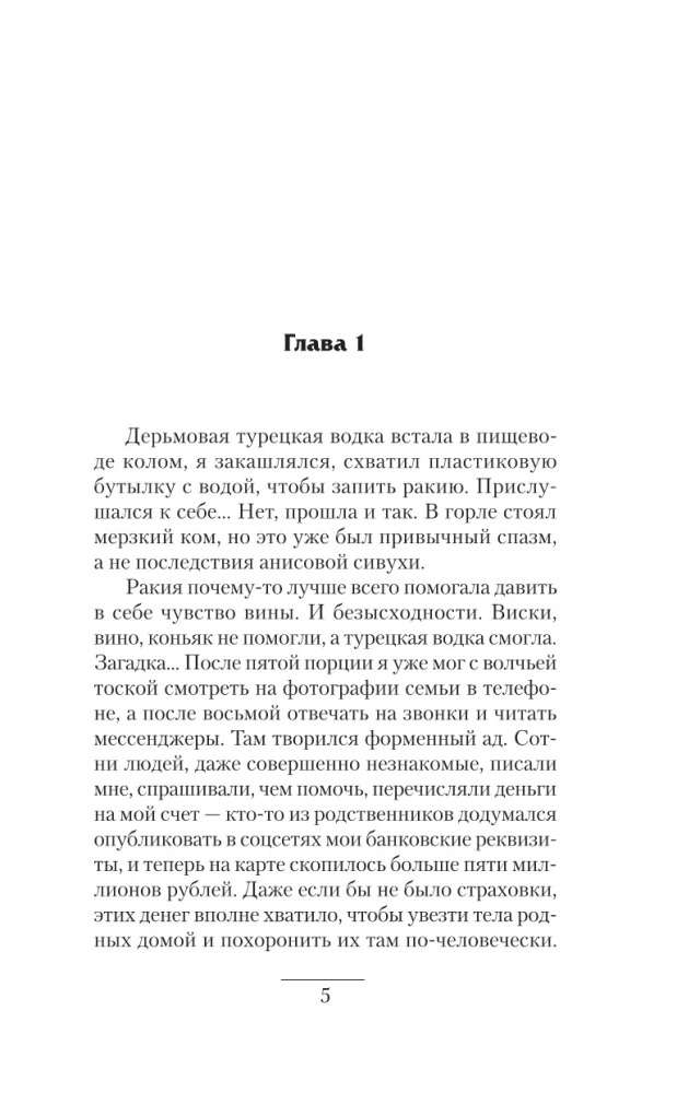 Повешенный