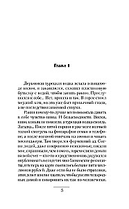 Повешенный