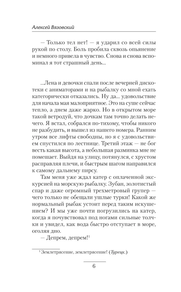 Повешенный