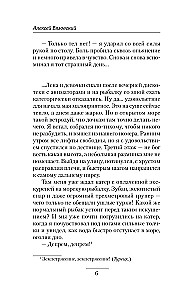 Повешенный