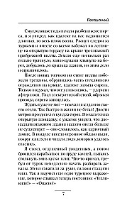 Повешенный
