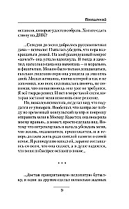 Повешенный