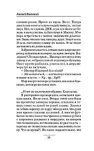 Повешенный