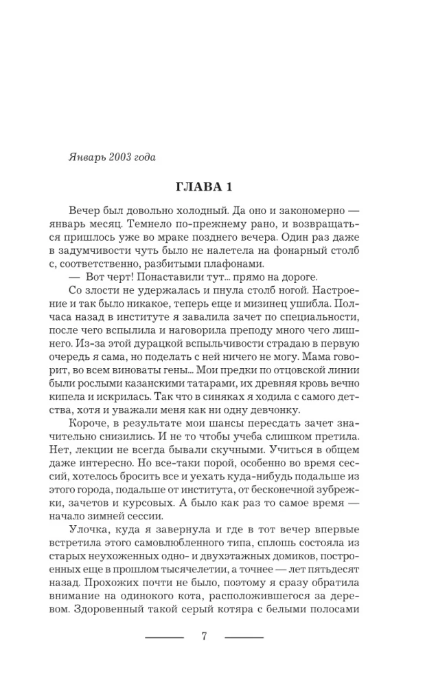 Профессиональный оборотень