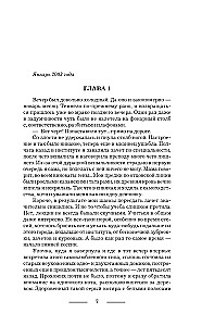 Профессиональный оборотень