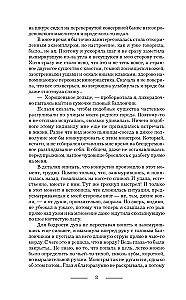 Профессиональный оборотень