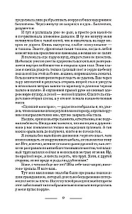 Профессиональный оборотень