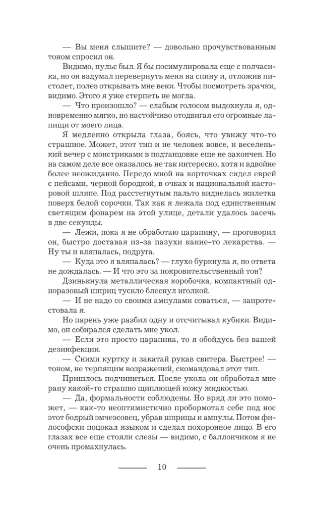 Профессиональный оборотень