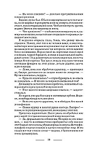 Профессиональный оборотень