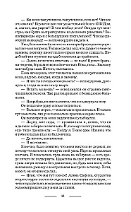 Профессиональный оборотень