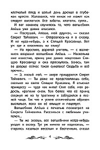 Ученик волшебника