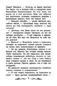Ученик волшебника