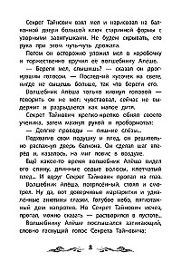 Ученик волшебника