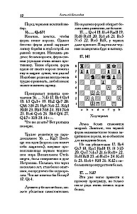 Тигран Петросян. Искусство защиты в шахматах